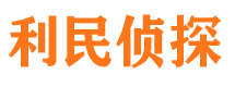 双阳市调查取证